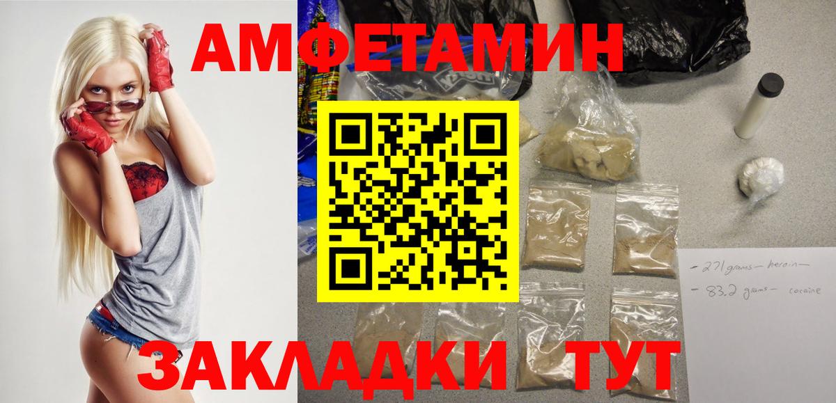 Амурск  АМФЕТАМИН Premium  Вход с VPN 