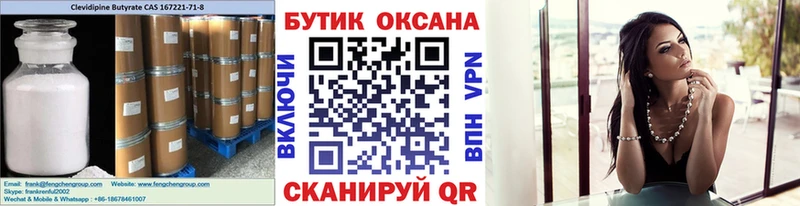 БУТИРАТ буратино  купить наркотик  блэк спрут зеркало  Амурск 