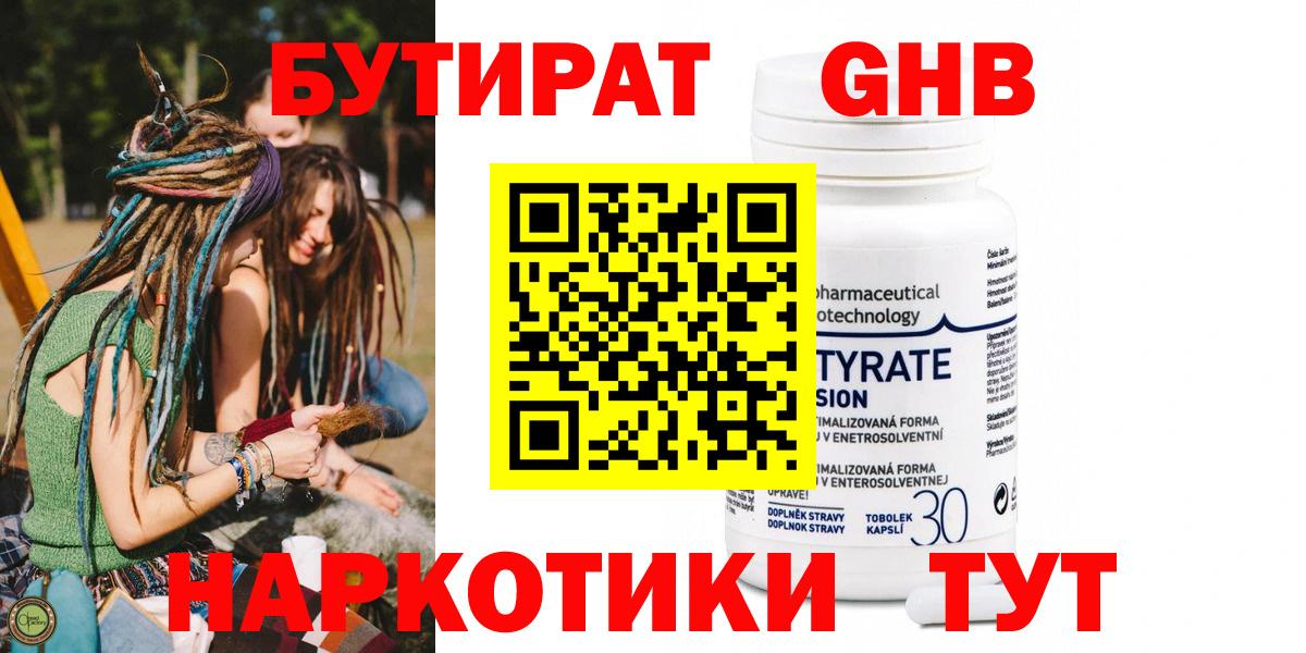 БУТИРАТ оксана Амурск