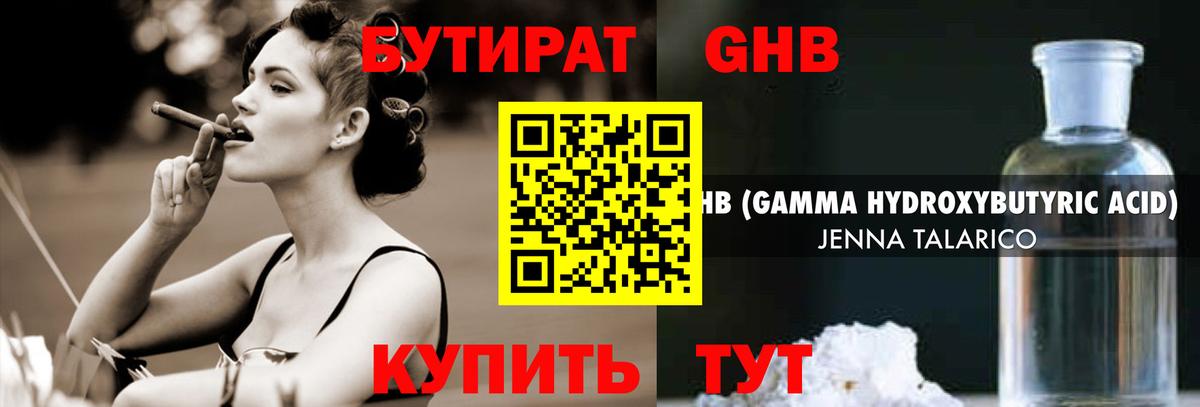 БУТИРАТ оксана  Вход с VPN  Бутират  Амурск 