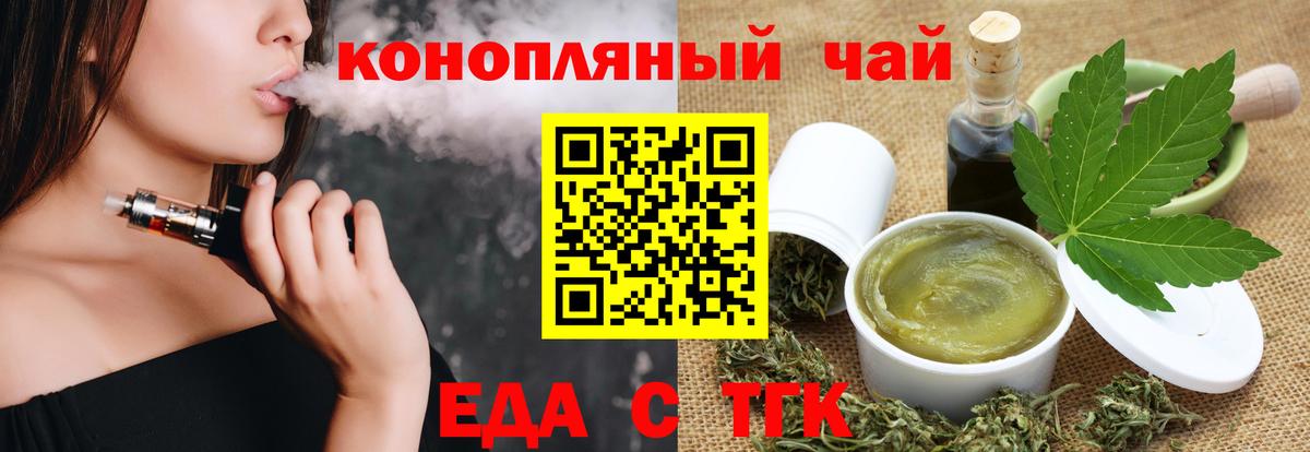 Cannafood конопля  Вход с VPN  Амурск 