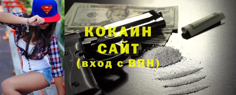 COCAIN VHQ Амурск