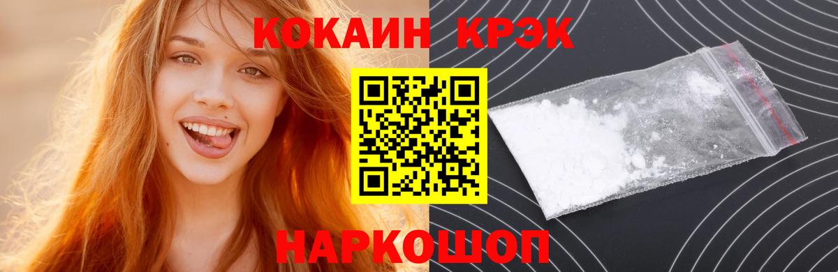COCAIN Колумбийский  Кокаин Эквадор  Вход с VPN  Амурск 