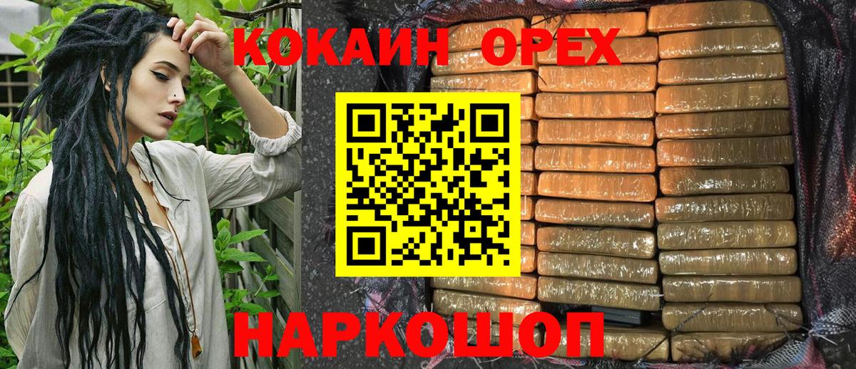 Кокаин Эквадор Амурск