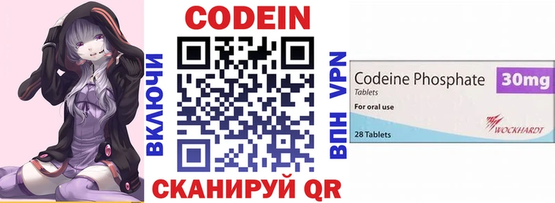 kraken tor  закладка  Амурск  Кодеин напиток Lean (лин) 
