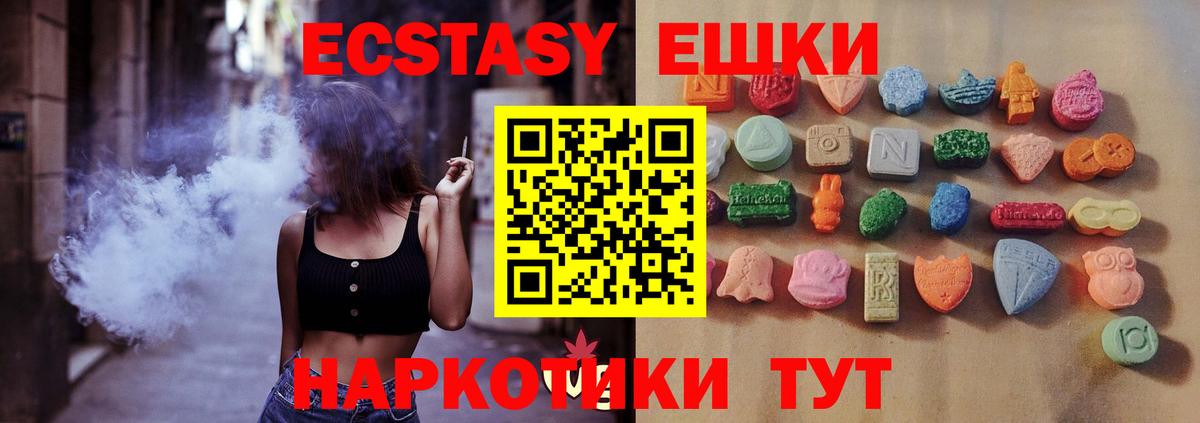 Амурск  Ecstasy диски  Вход с VPN 