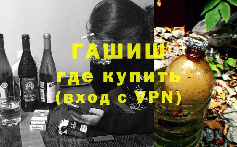 Гашиш Изолятор  Амурск 