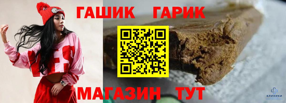 Амурск  Гашиш Premium  Хэш  Вход с VPN 