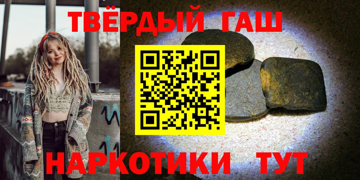 ГАШИШ гашик Амурск
