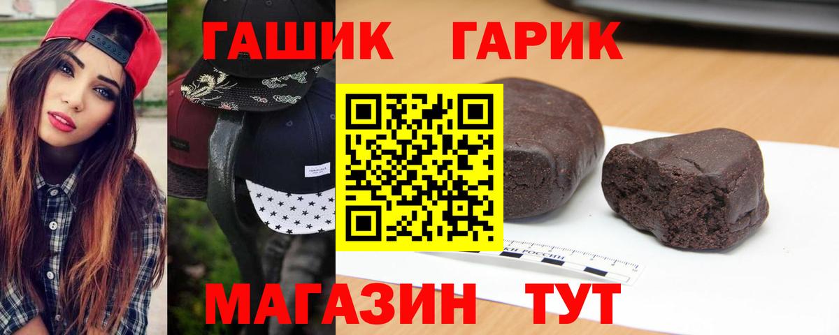 Гашиш гарик Амурск