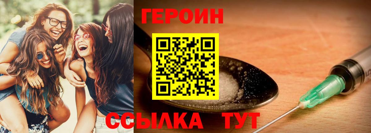 ГЕРОИН белый  Героин  Амурск 