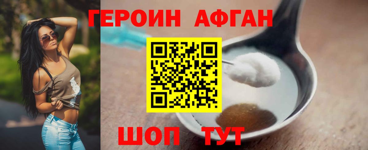 ГЕРОИН гречка  Вход с VPN  Амурск 