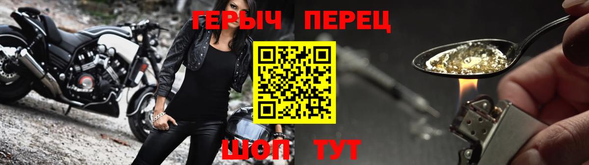 Героин белый Амурск