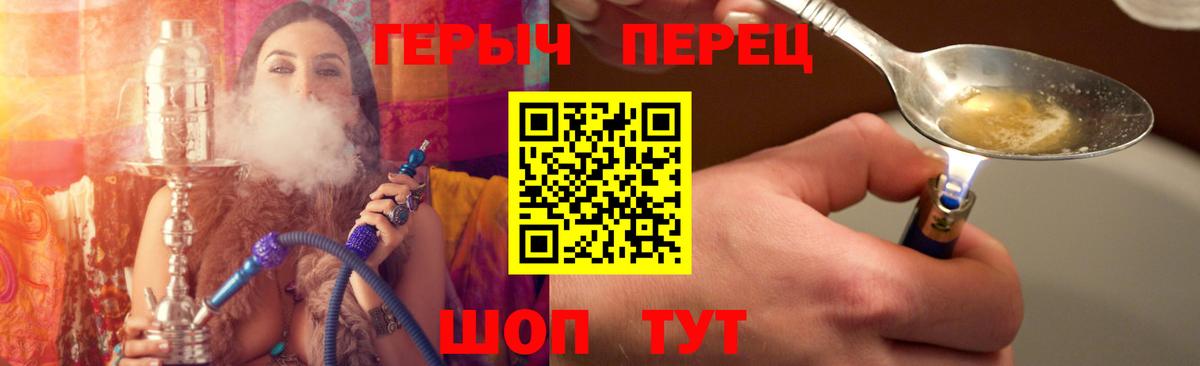 Амурск  ГЕРОИН герыч  ГЕРОИН  Вход с VPN 
