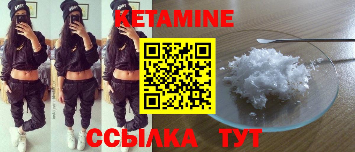 Кетамин ketamine  кракен ССЫЛКА  нарко площадка какой сайт  Амурск 