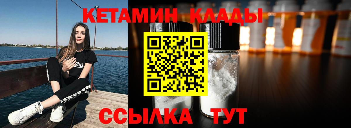 маркетплейс наркотические препараты  КЕТАМИН ketamine  Кетамин VHQ  Вход с VPN  Амурск 