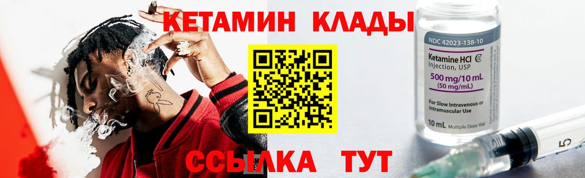 Кетамин ketamine  Вход с VPN  КЕТАМИН ketamine  Амурск 