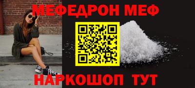 метамфетамин Абинск