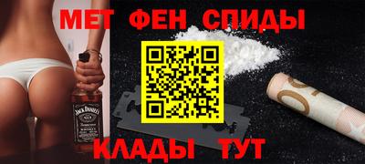 метамфетамин Абинск