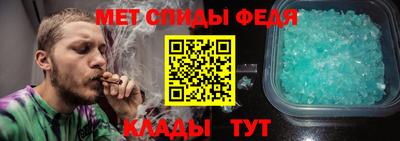 метамфетамин Абинск