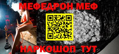 метамфетамин Абинск
