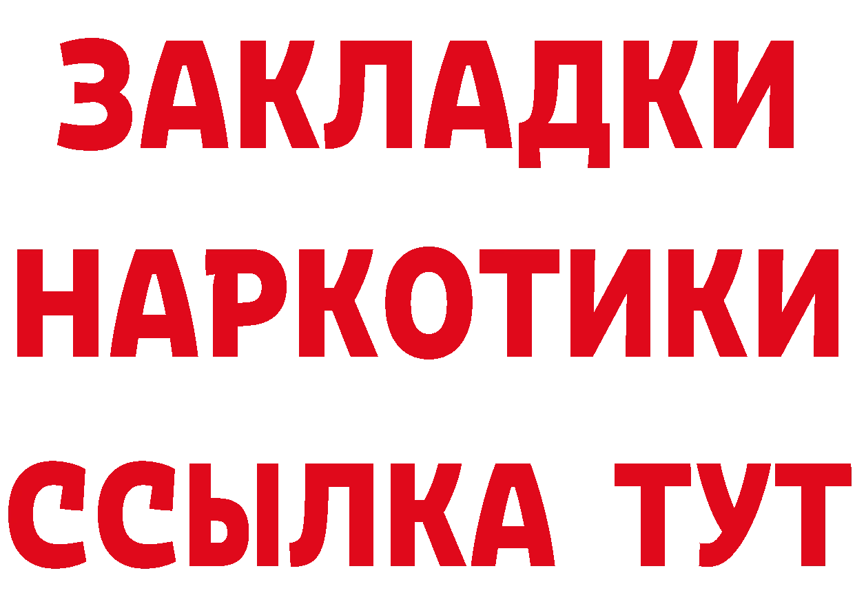 Кетамин ketamine вход это МЕГА Амурск