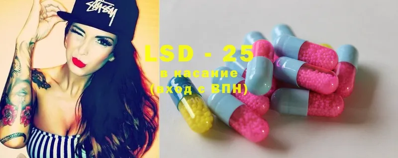 LSD-25 экстази кислота  Амурск 