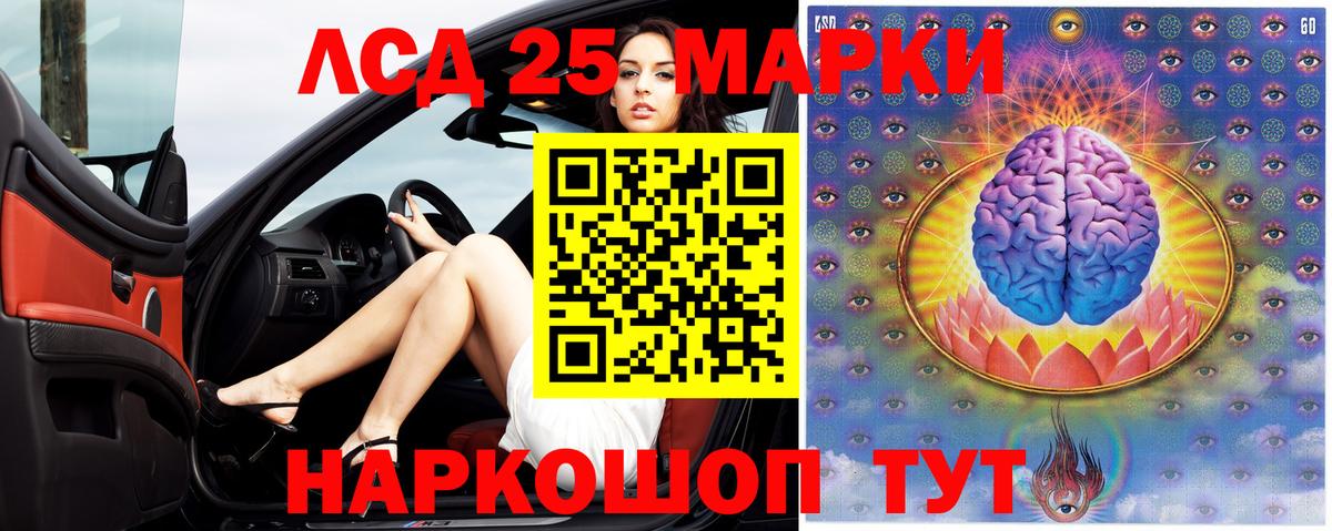 Амурск  Лсд 25 экстази ecstasy  ЛСД экстази кислота  Вход с VPN 