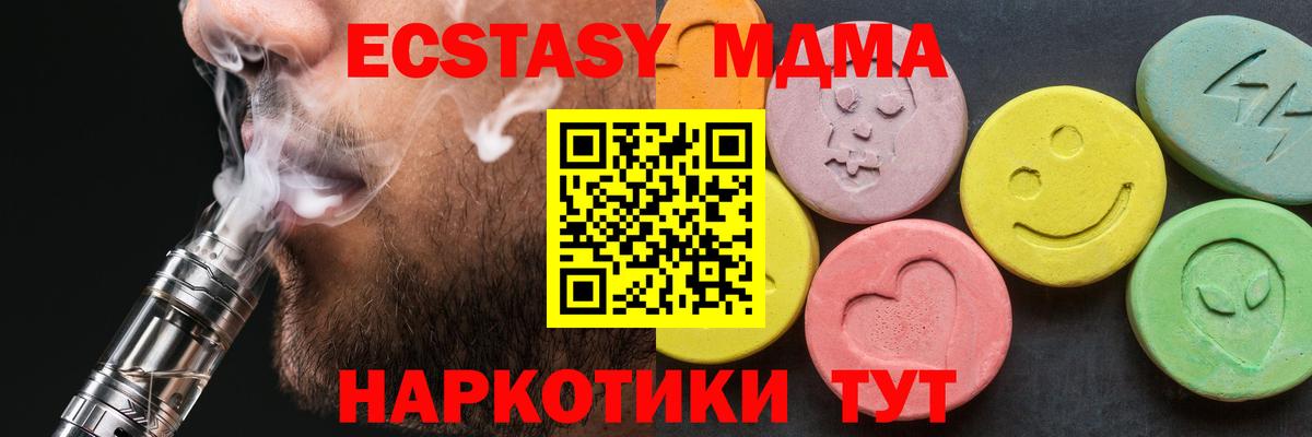 MDMA VHQ  Вход с VPN  MDMA кристаллы  Амурск 