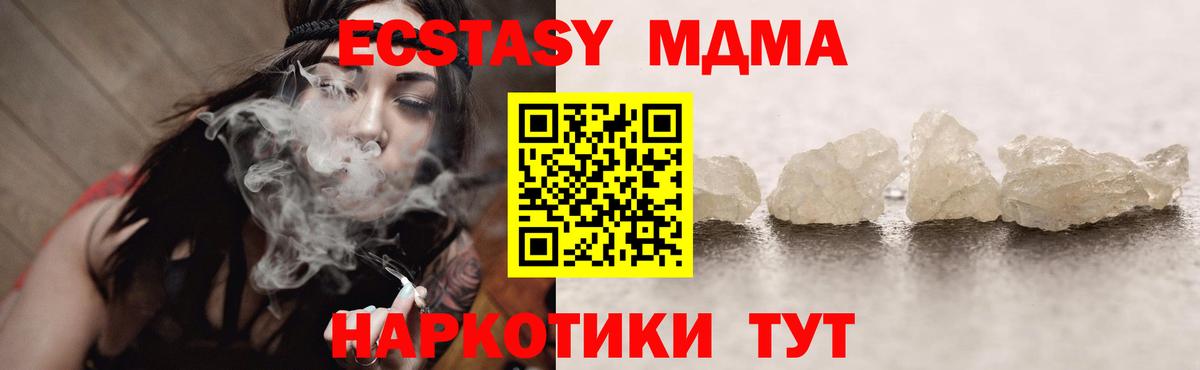 Амурск  МДМА  MDMA VHQ  Вход с VPN  MDMA Molly 