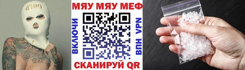 МЯУ-МЯУ мяу мяу  Амурск 