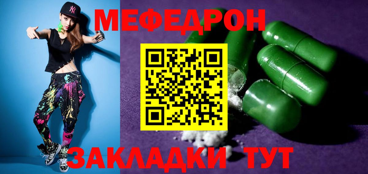 МЯУ-МЯУ  Амурск  Мефедрон  Мефедрон мука  МЯУ-МЯУ мука 