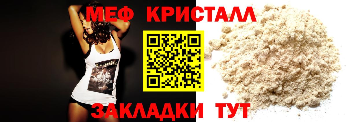 МЯУ-МЯУ мяу мяу  Мефедрон  Амурск  Вход с VPN  Меф 