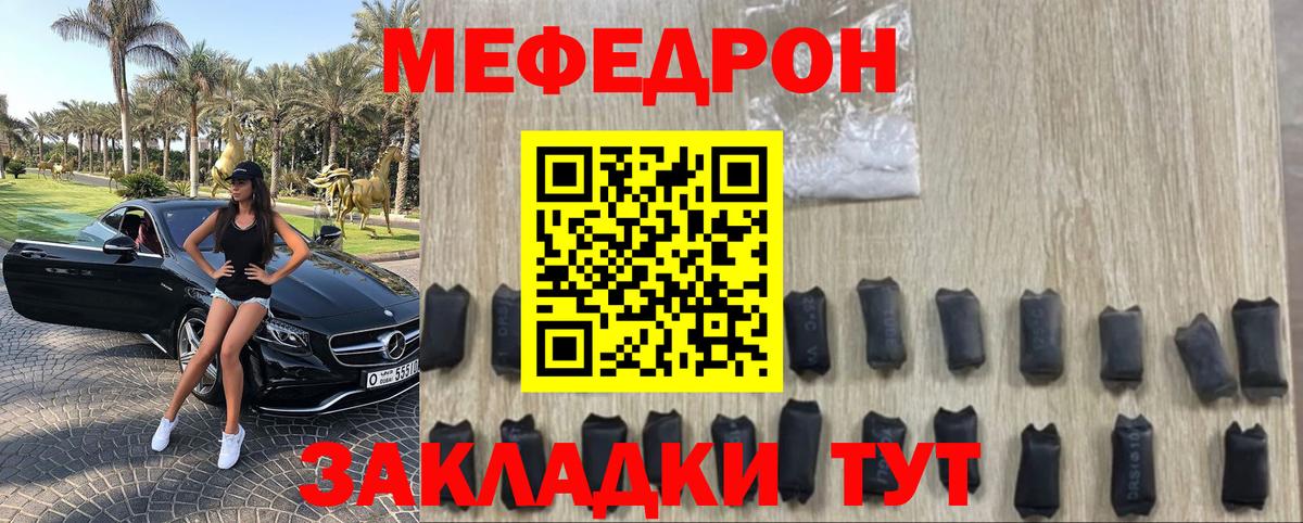 Мефедрон VHQ  Вход с VPN  Амурск 