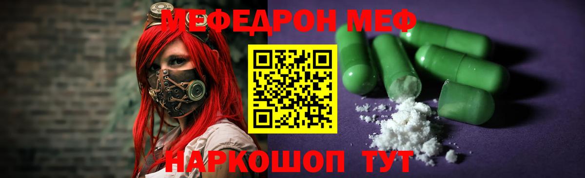 МЕФ мука Амурск