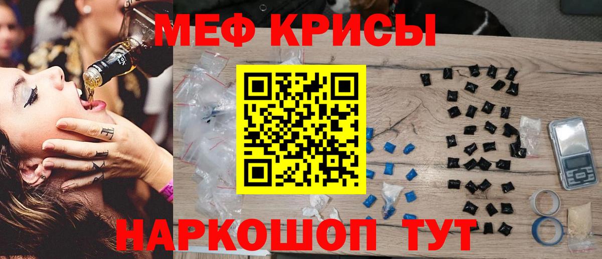 Меф мяу мяу  Амурск