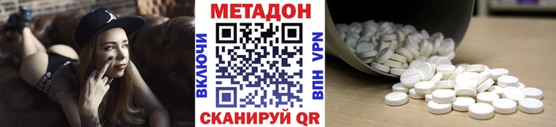 МЕТАДОН VHQ  Амурск 