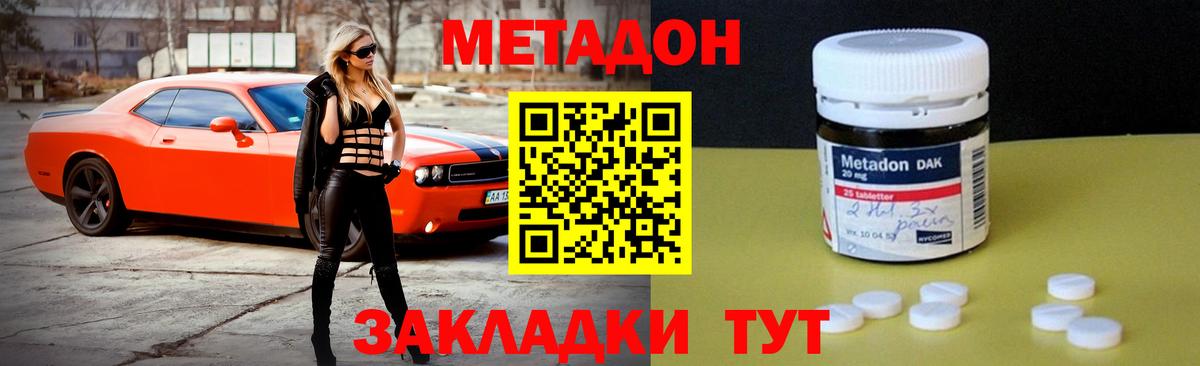 Амурск  Метадон мёд  MEGA как войти  Вход с VPN 