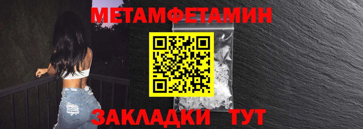 МЕТ  МЕТАМФЕТАМИН винт  Вход с VPN  Амурск 