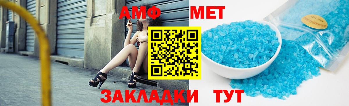 Амурск  Метамфетамин Methamphetamine  Вход с VPN  Метамфетамин Methamphetamine 