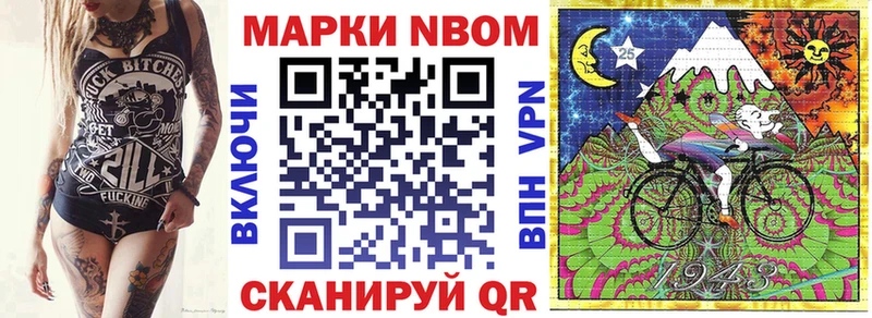 как найти закладки Амурск Марки NBOMe 1,8мг