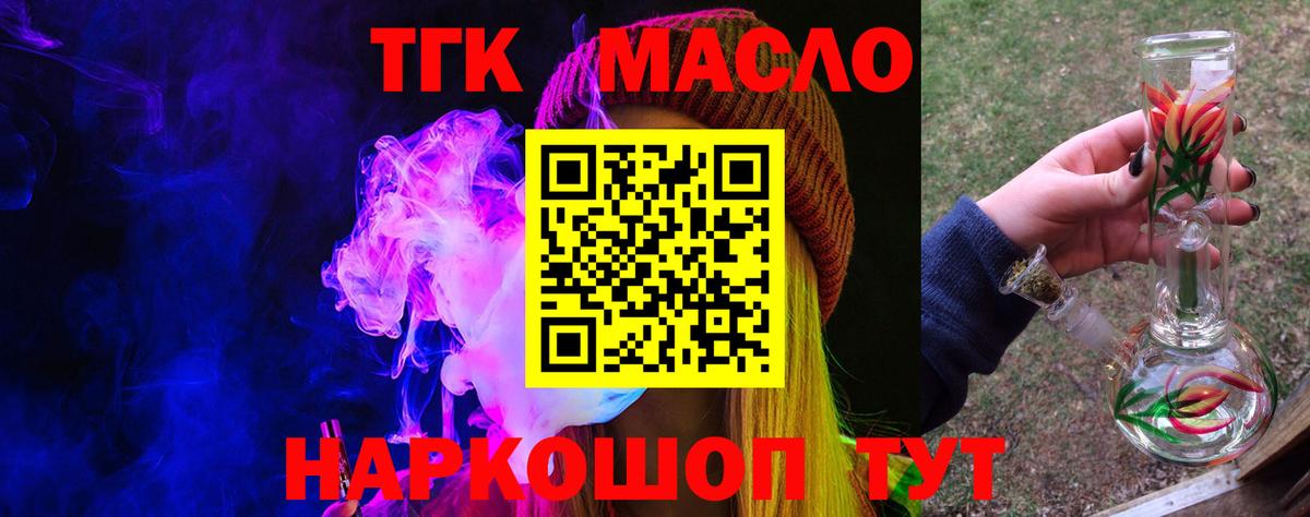 Амурск  Дистиллят ТГК Wax  как найти   Дистиллят ТГК гашишное масло  Вход с VPN 