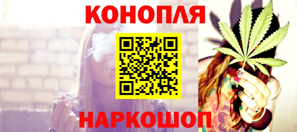 Шишки марихуана AK-47  МАРИХУАНА Ganja  Канабис марихуана  Амурск  Вход с VPN 